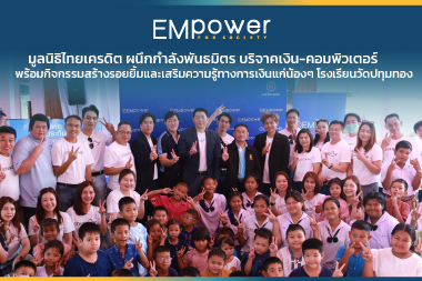 มูลนิธิไทยเครดิต บริจาคเงิน 50,000 บาท แก่โรงเรียนวัดปทุมทอง จังหวัดปทุมธานี เพื่อพัฒนาสถานศึกษา